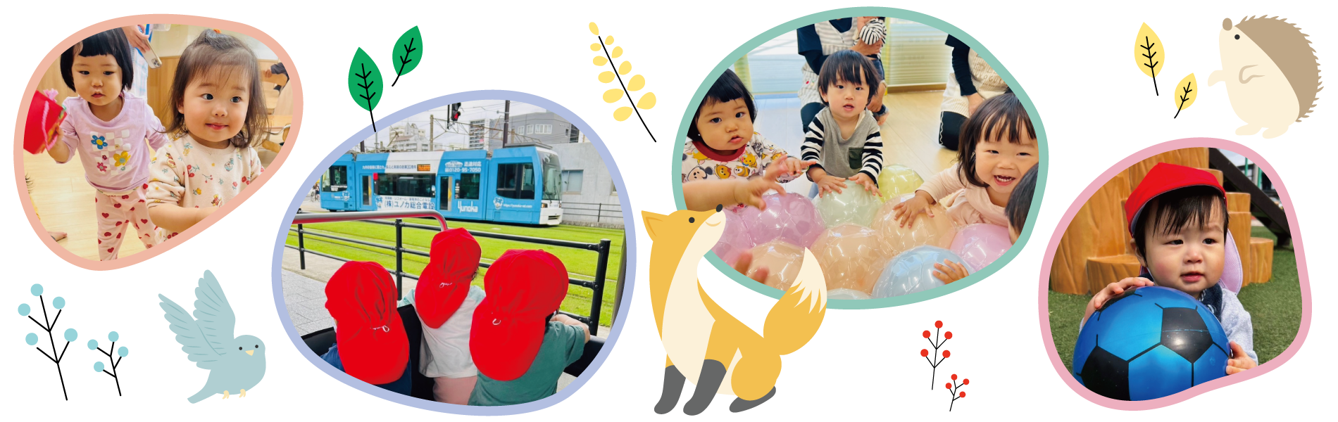 ホーム - 社会福祉法人汰功樹会 わくわくかんまち保育園